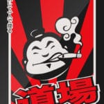 Cigar Dojo Retro Japanese Sticker